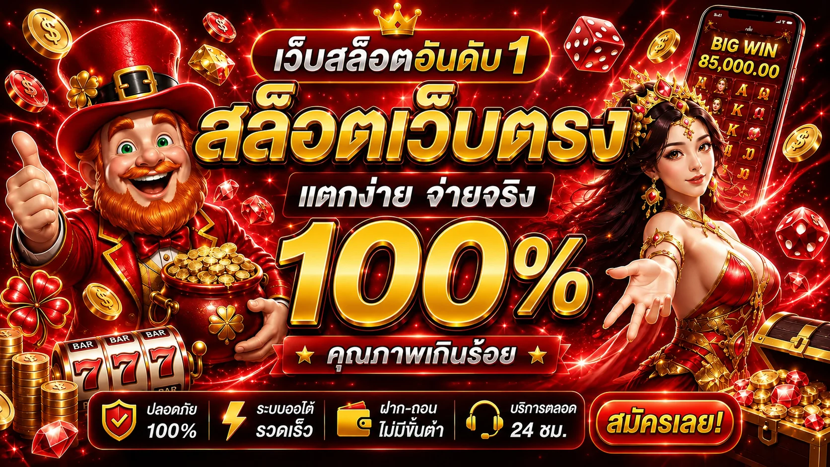 ดาฟาเบท